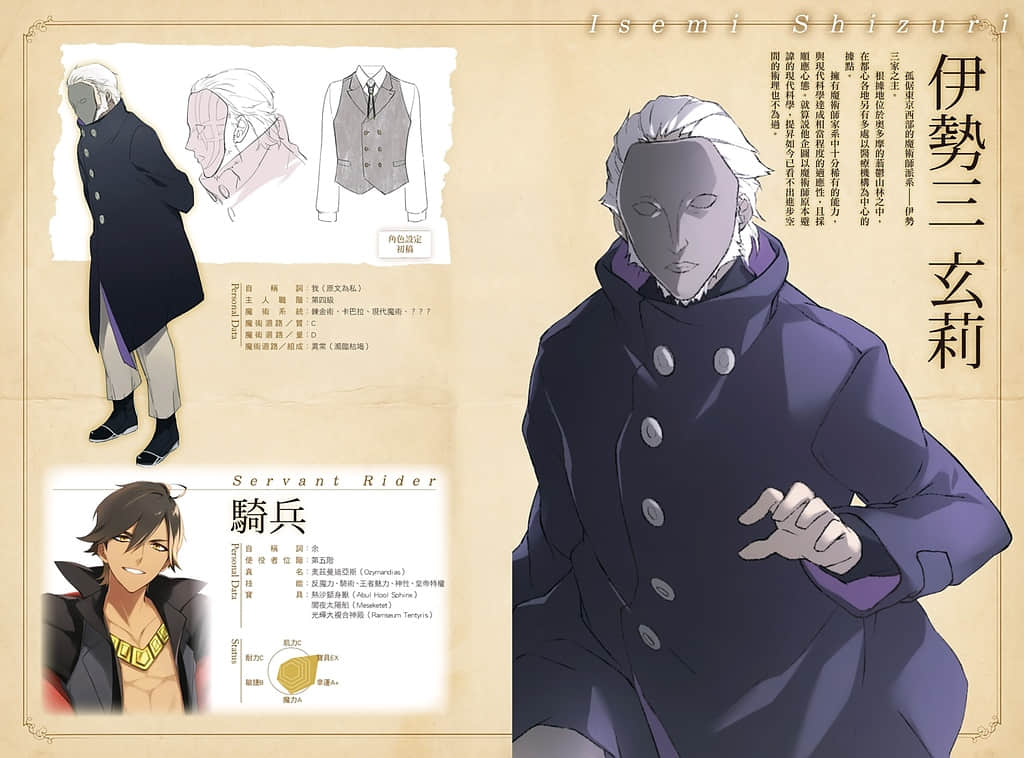 Fate Prototype 苍银的碎片小说插图（85）