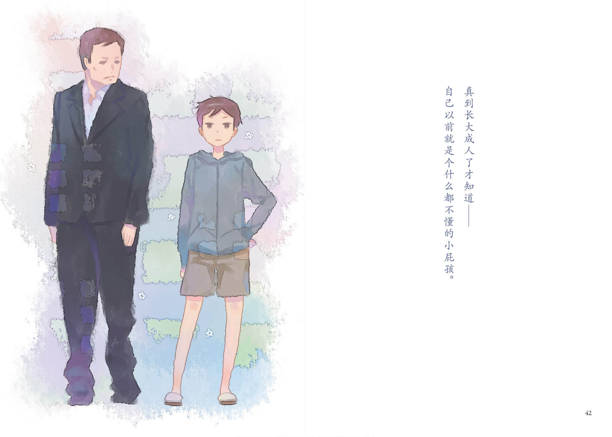 待夜送到之前 ～A Book in Bed～小说插图（23）