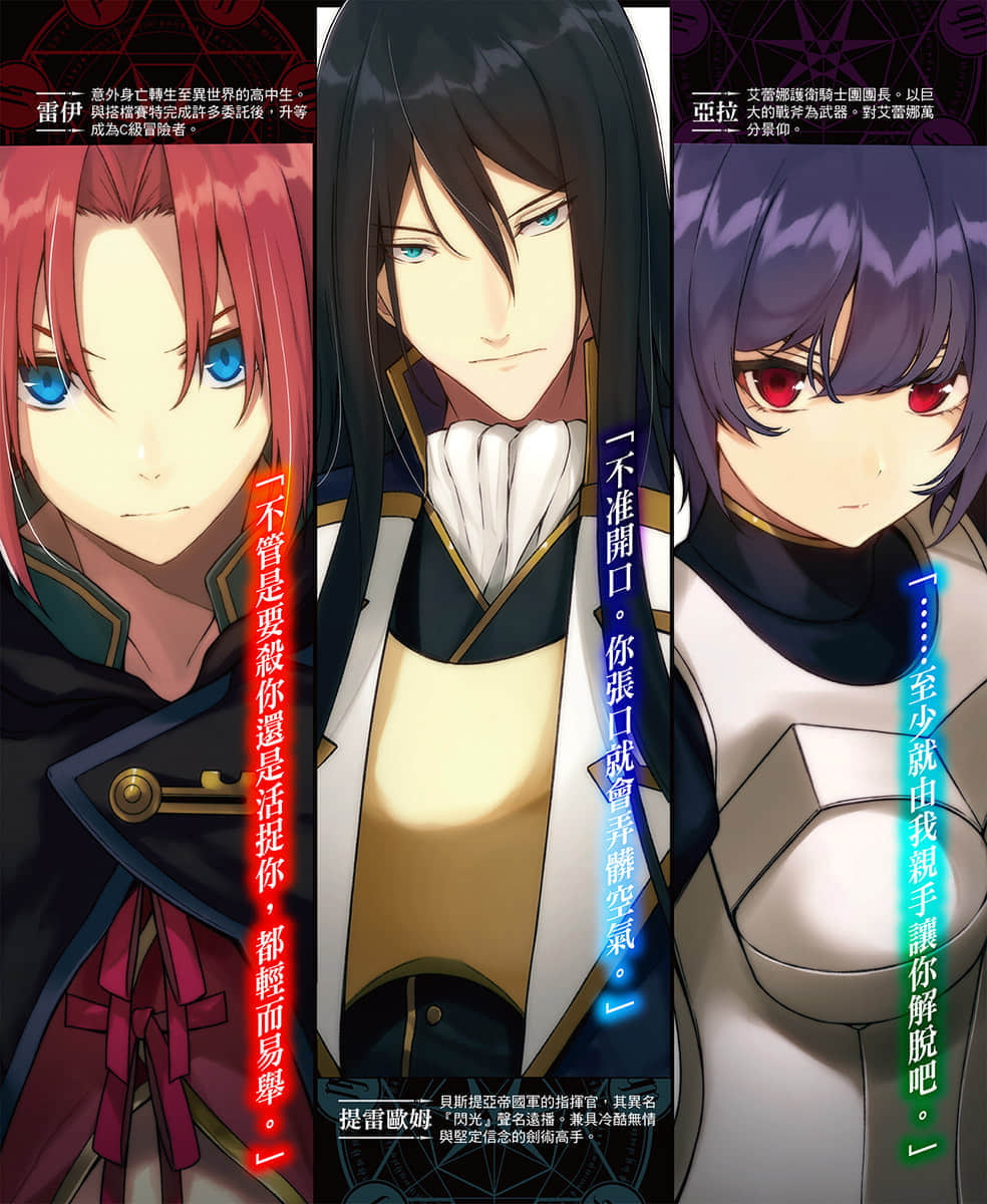《Legend 魔獸師傳說》8 插圖(3)