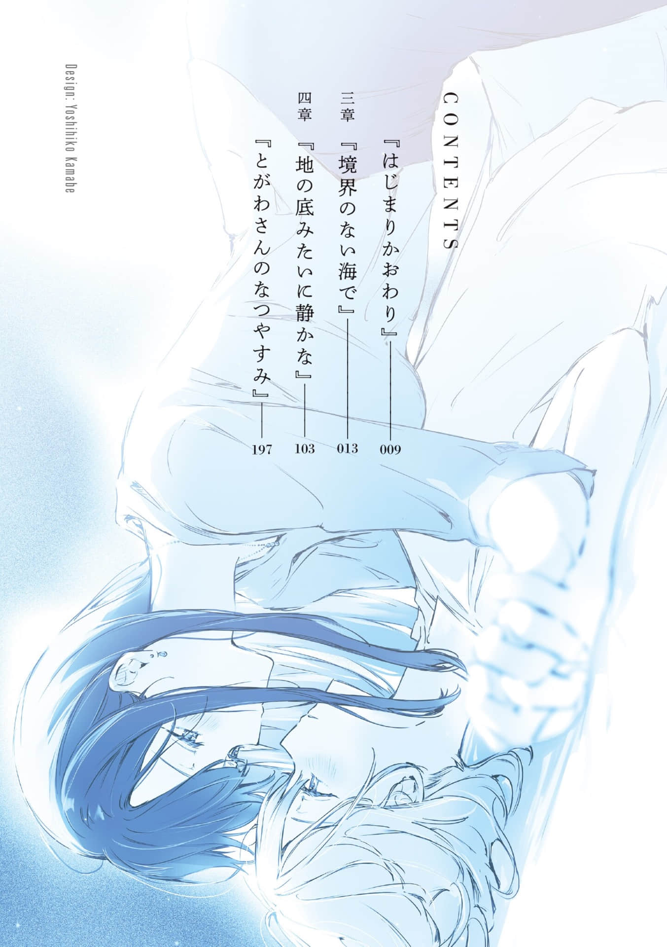 《人妻教师与班上女高中生陷入爱恋》2（网译） 插图（3）