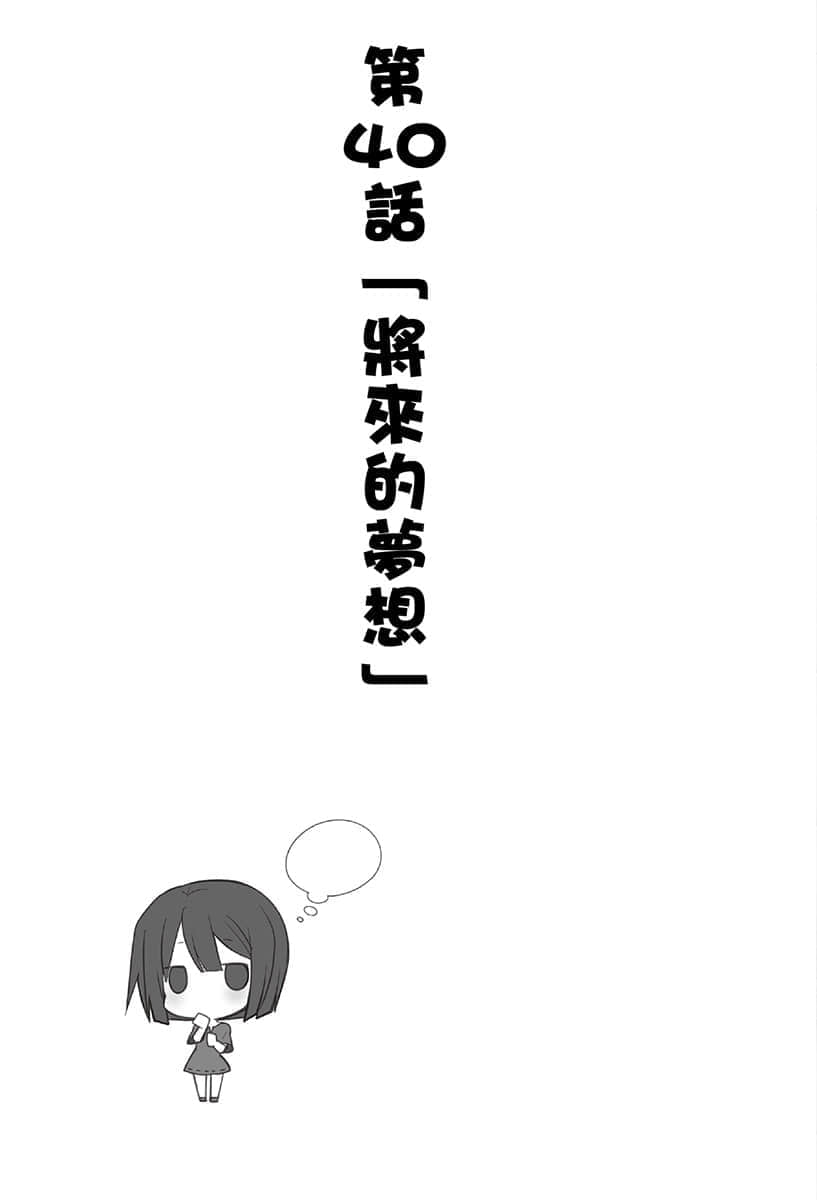 異世界超商繁盛記小說插圖（155）