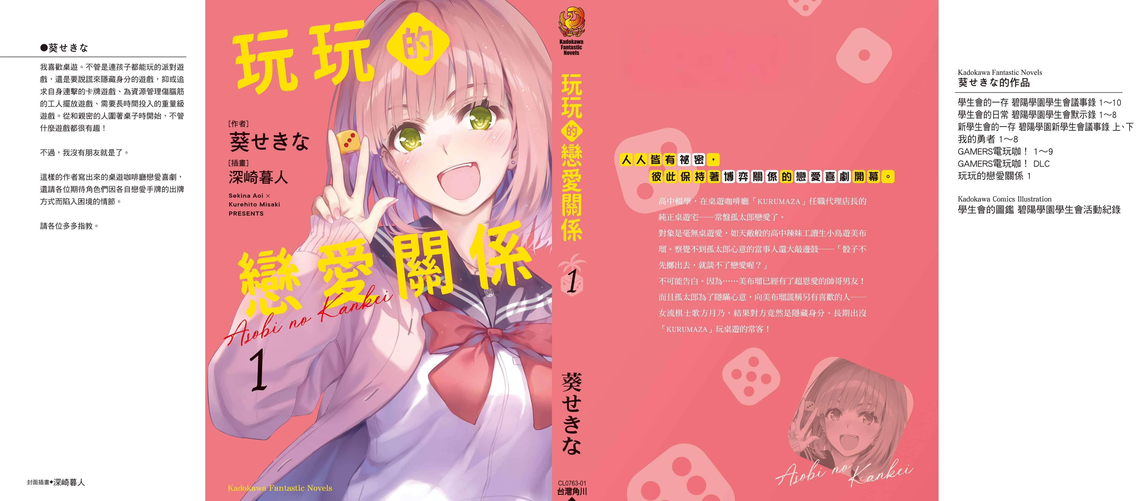 玩乐关系小说插图（74）
