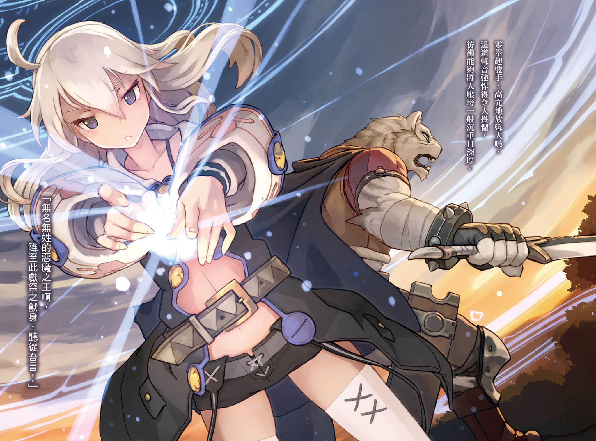 从零开始的魔法书小说插图（18）