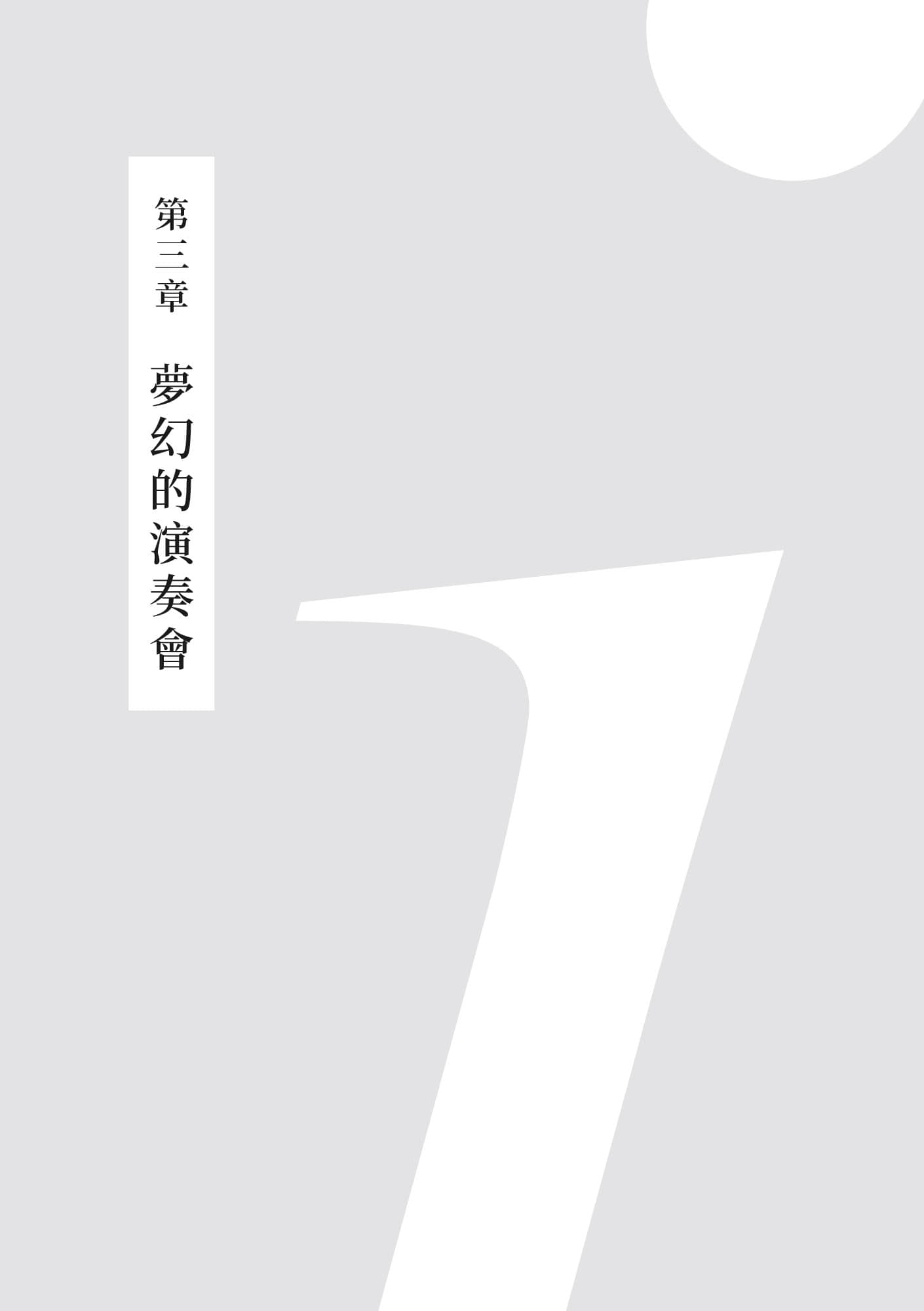 无限的 小说插图（5）