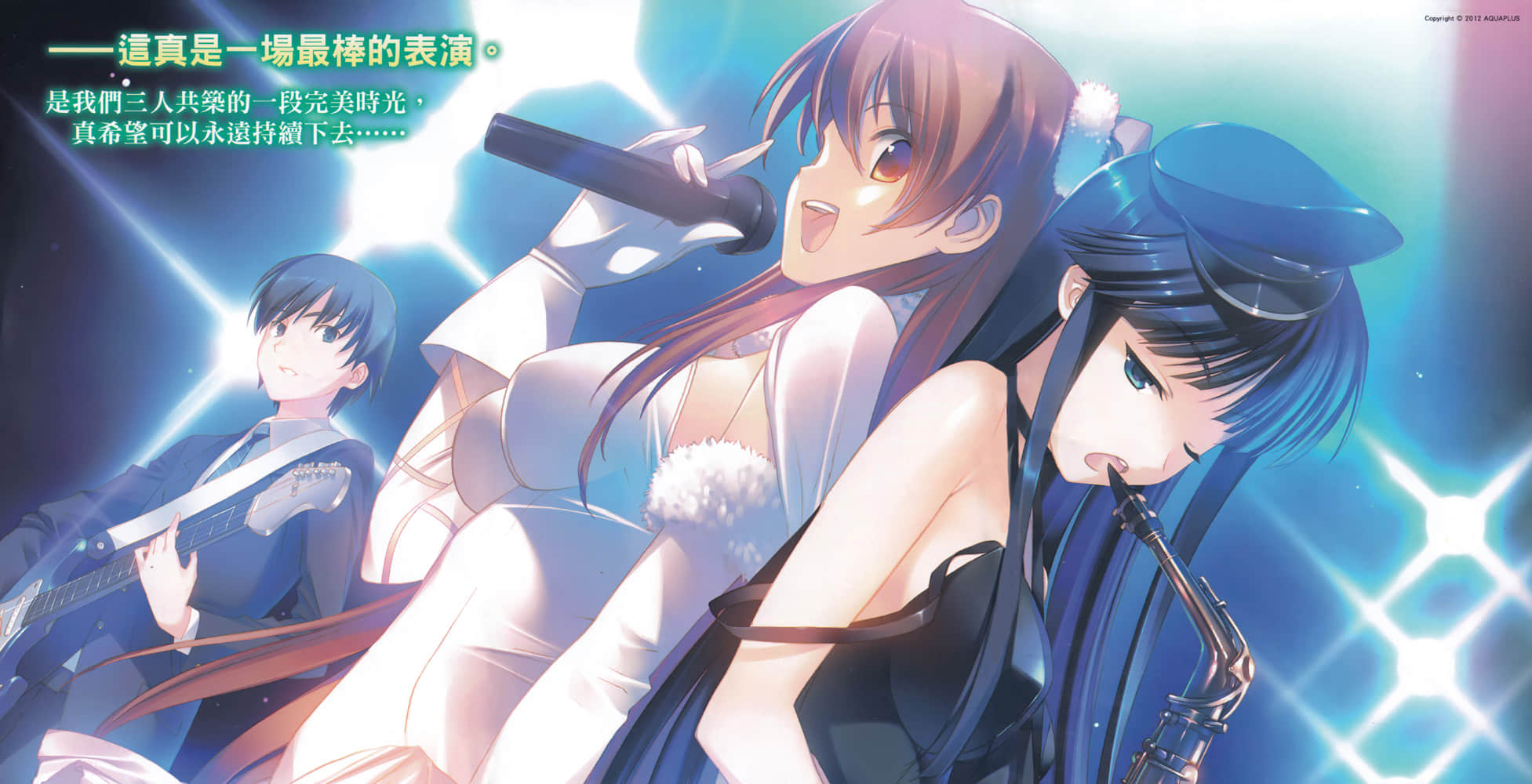 WHITE ALBUM2 白雪交织的旋律小说插图（20）