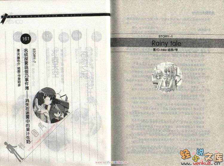 AIR 青空下的传说小说插图（9）