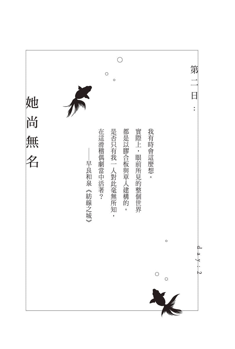 砂上的微小幸福小说插图（2）