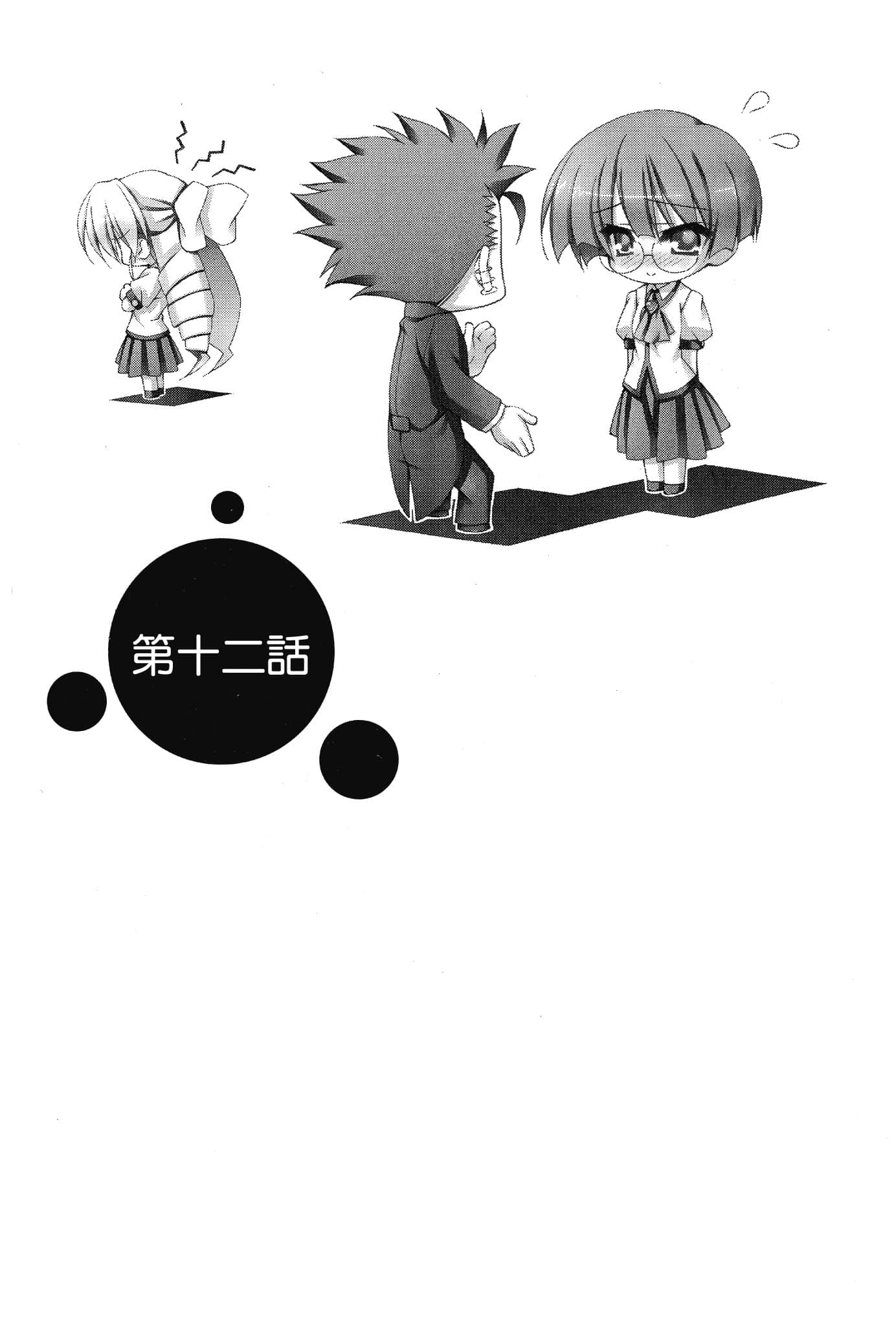 《大小姐×执事！》5 插图（13）