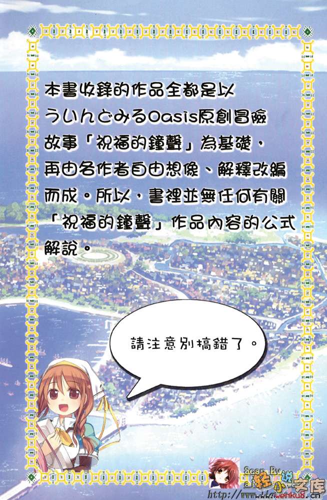 《祝福的钟声》4 Festa della Minette 插图（5）