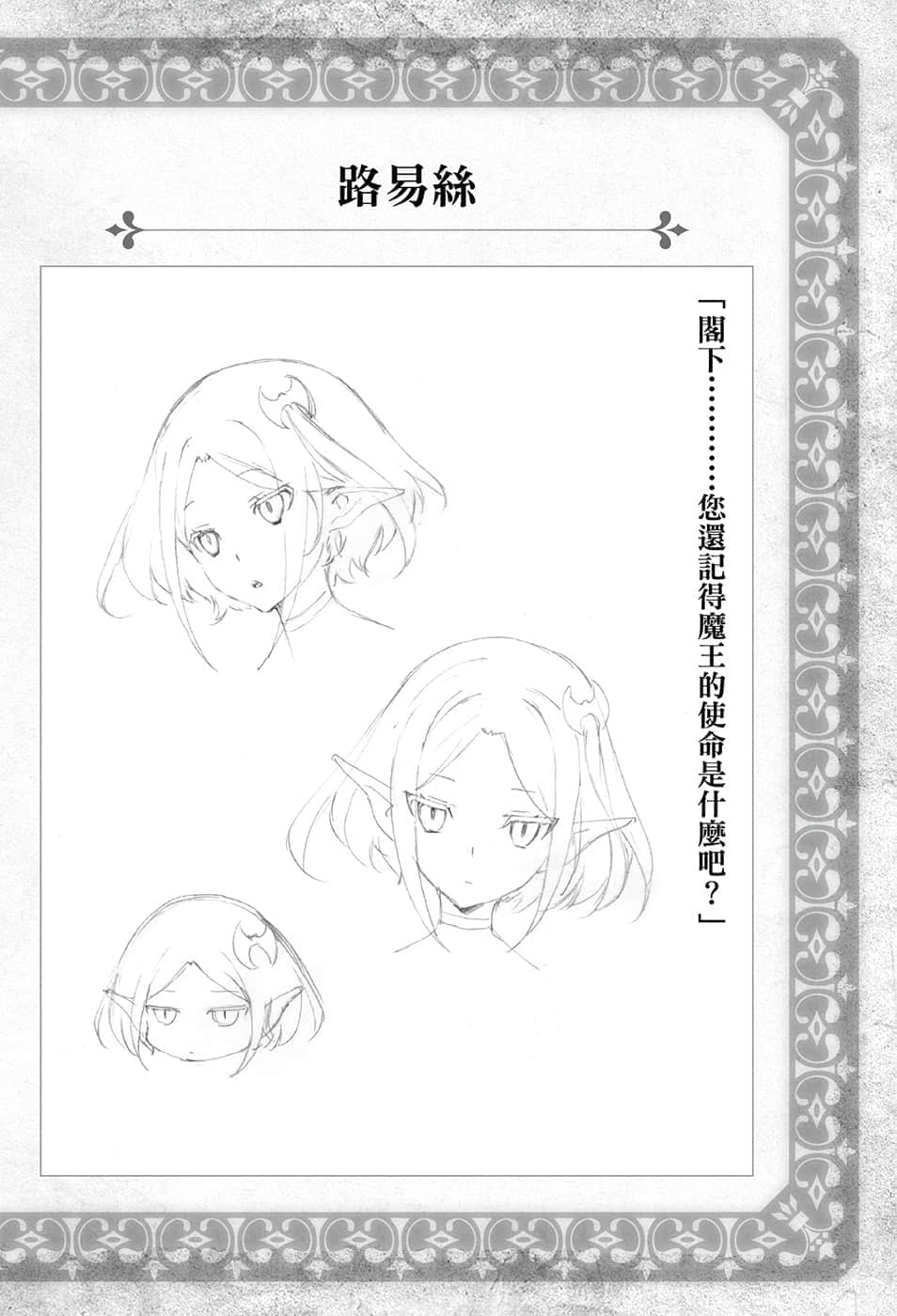 動手建造迷宮吧小說插圖（3）