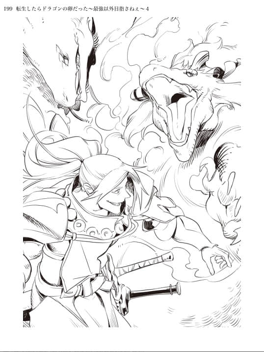 轉生龍蛋 ～目標只有最強小說插圖（51）