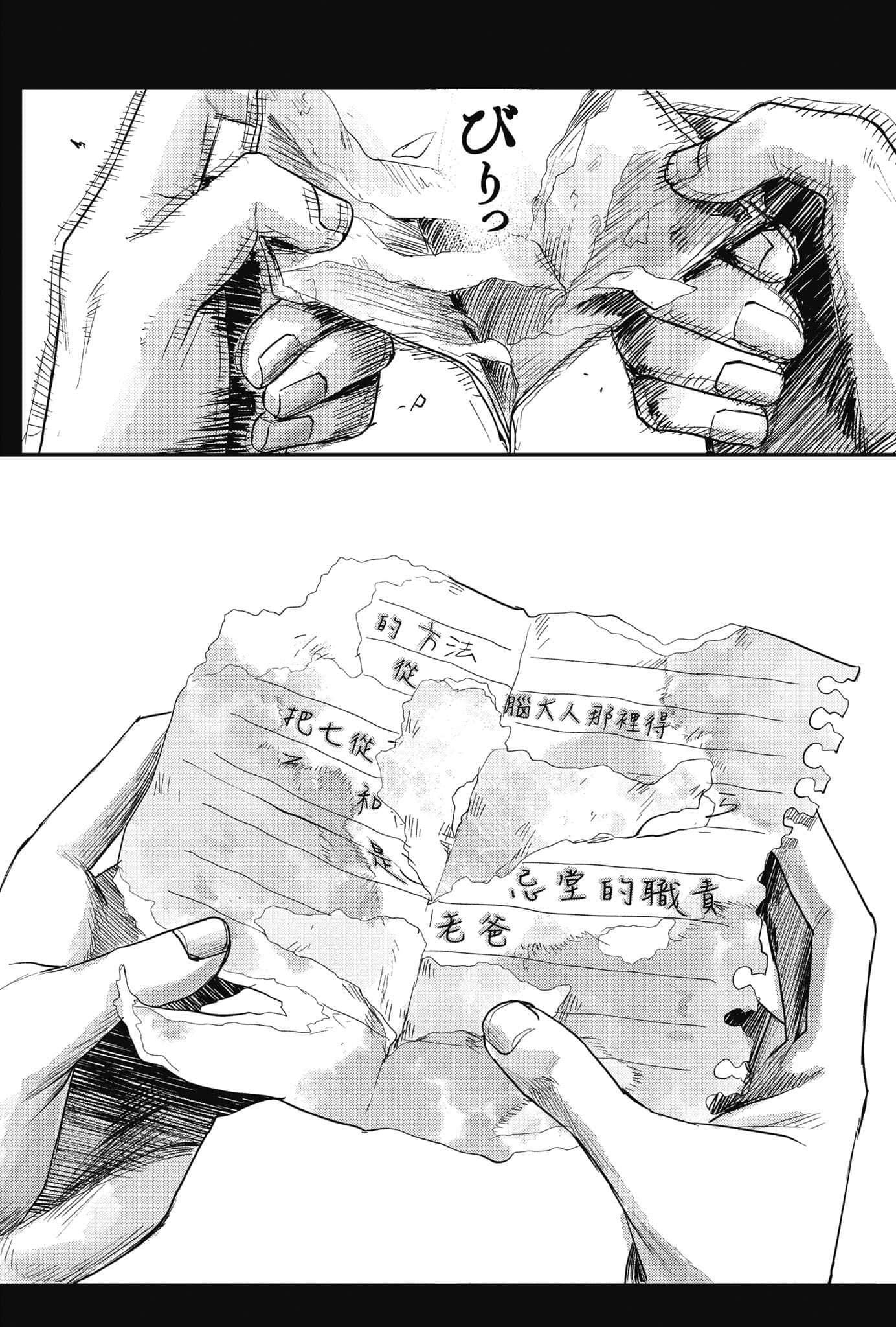 光逝去的夏天小说插图（24）