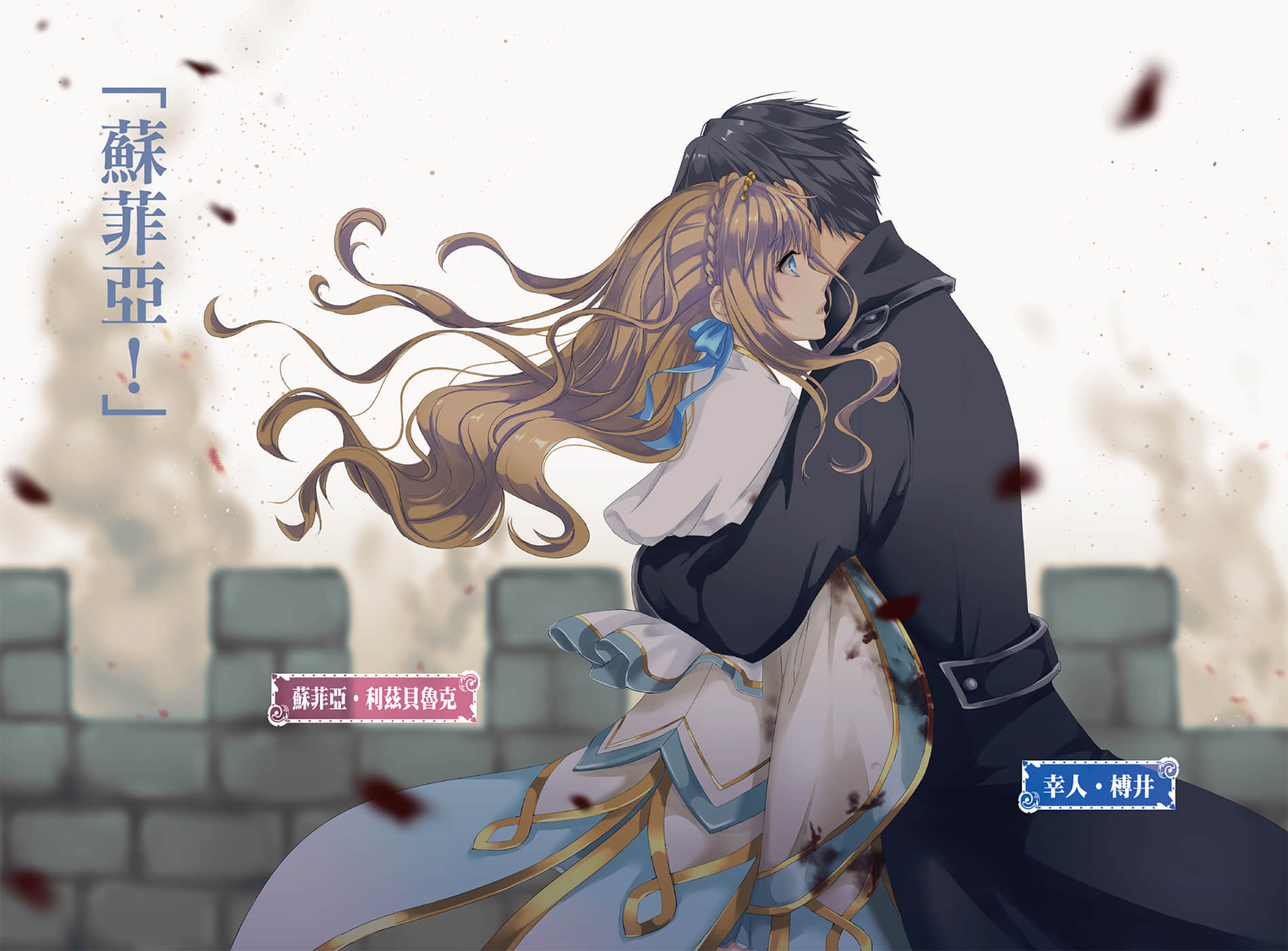 军师无所不知小说插图（20）