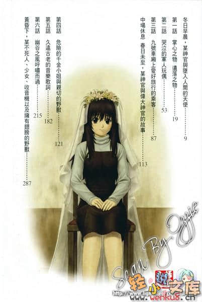 《琦莉》7 幽谷之风呼啸而过 插图（3）