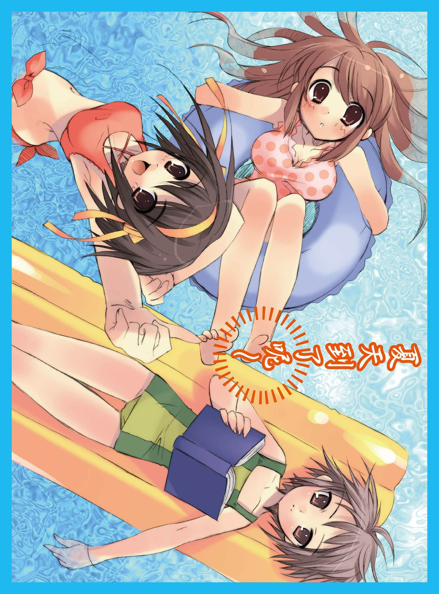 《凉宫春日系列》05卷 凉宫春日的暴走 插图（4）