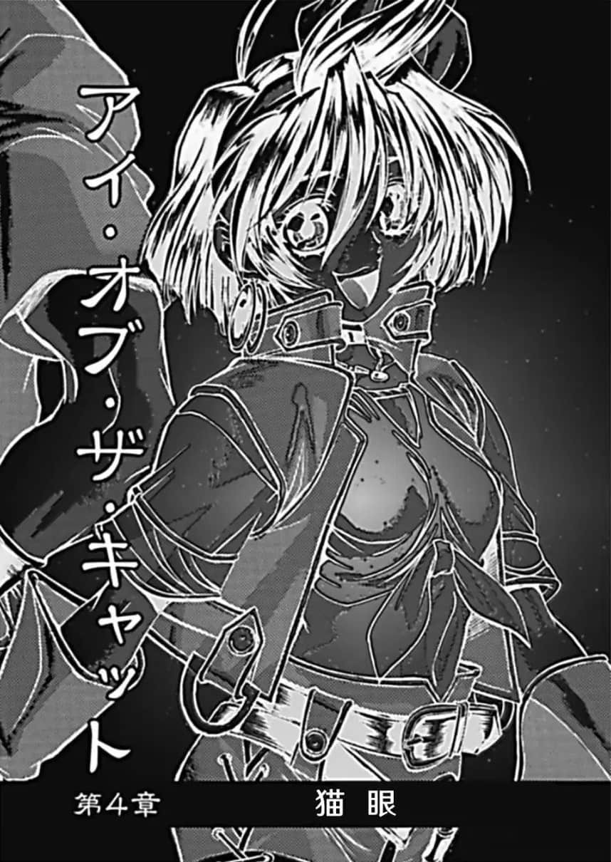 《魔法战士李维》前传 第〇卷 插图（13）