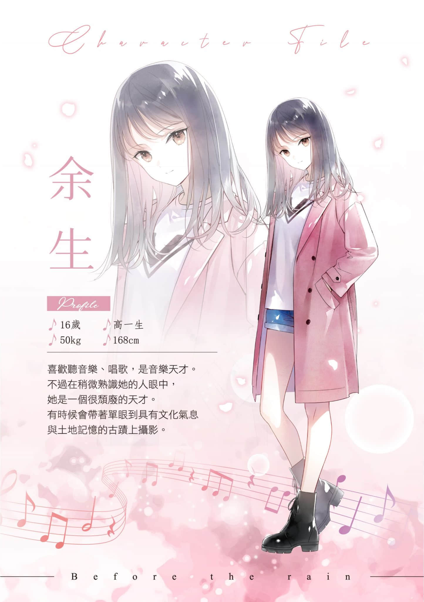 《青雨之绊前传 往日余生》全一册 插图(3)