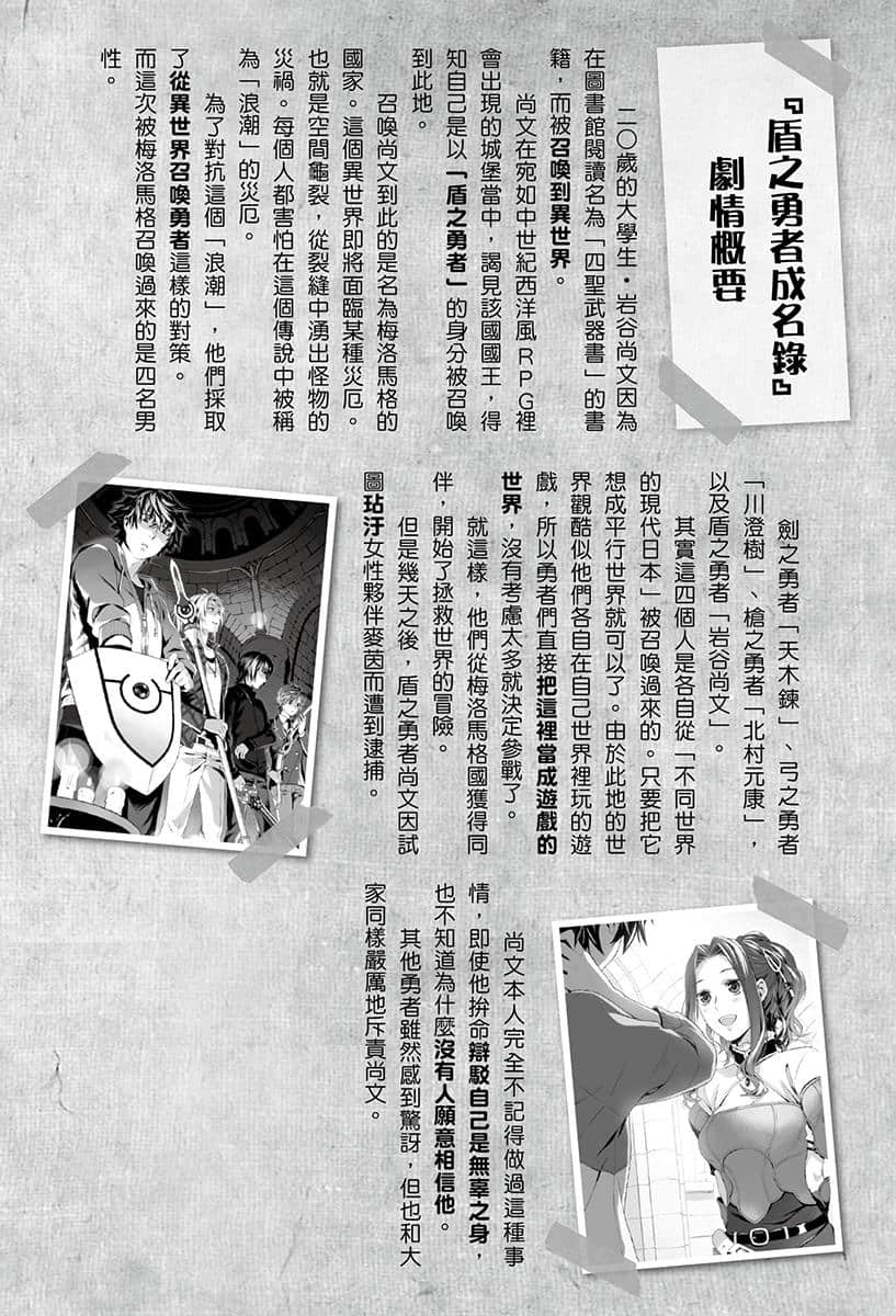 枪之勇者重生录小说插图（20）
