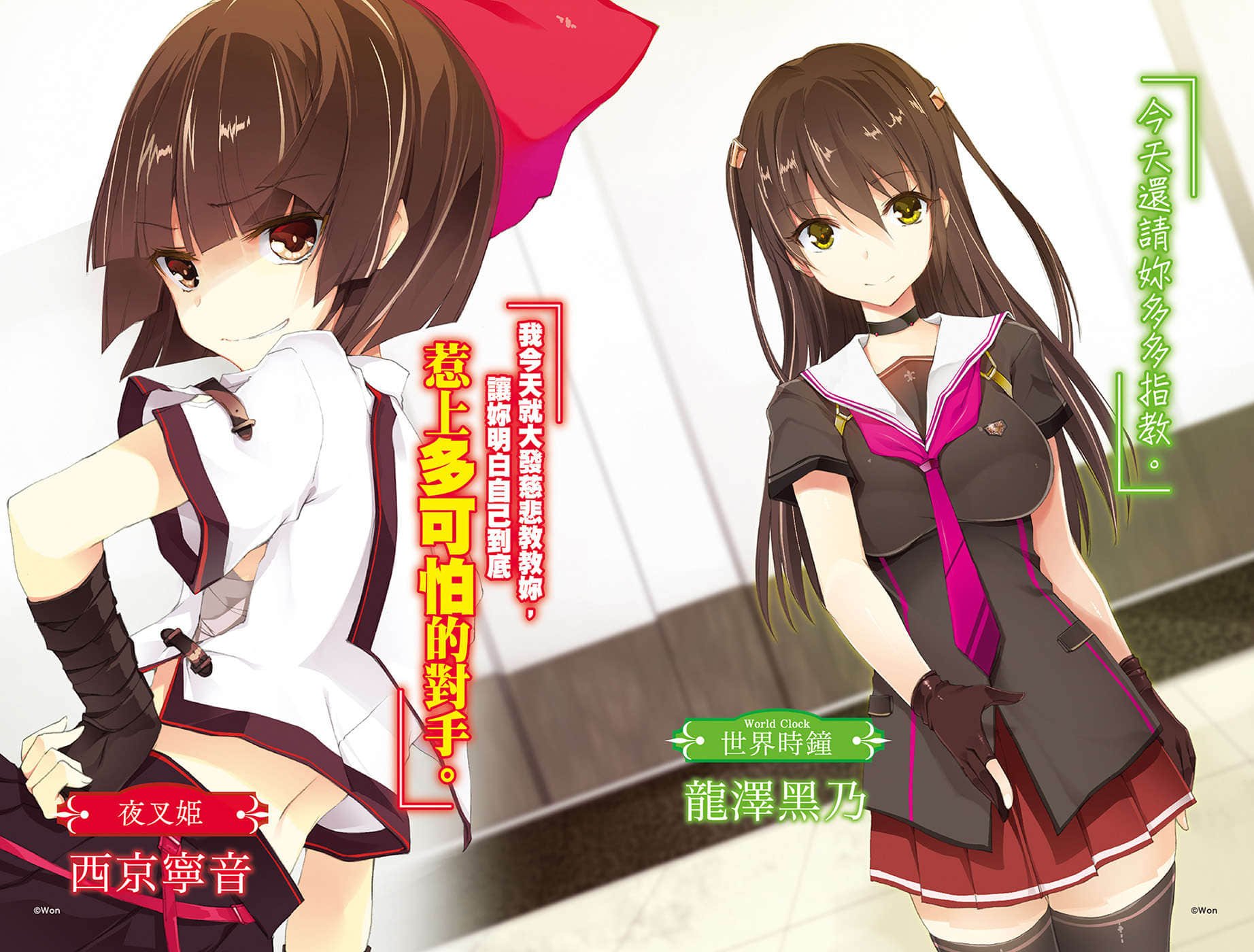 《落第骑士英雄谭》14 插图（4）
