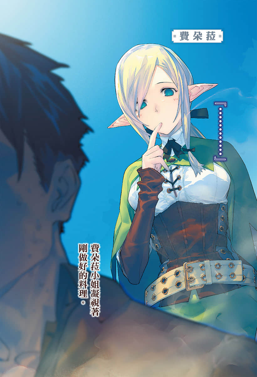 擁有超常技能的異世界流浪美食家小說插圖（222）