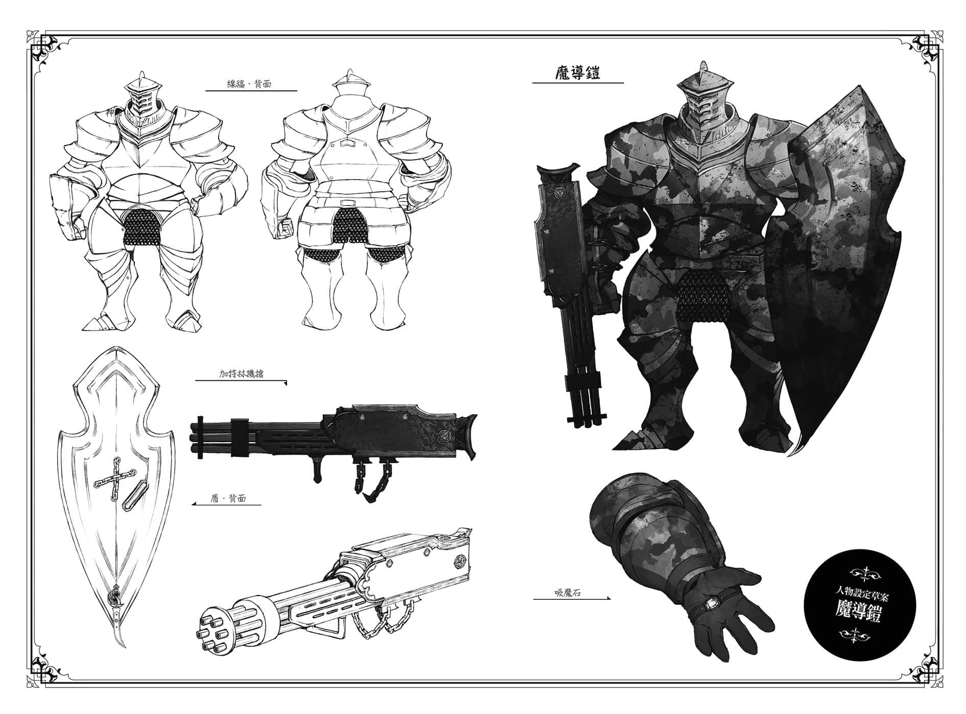 《無職轉生 ～到了異世界就拿出真本事～》15 青少年期 人神篇 插圖（36）