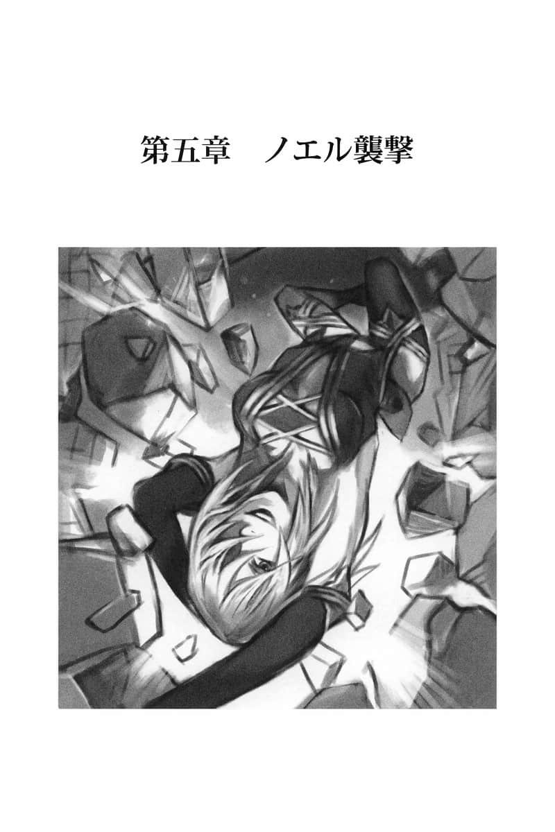 《雷恩》5 武斗会，开幕 插图（7）
