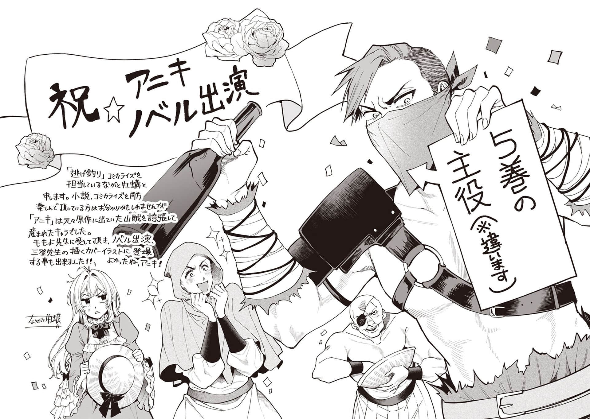 《溜掉的大鱼比不上自己钓到的鱼》5 后记插图(2)