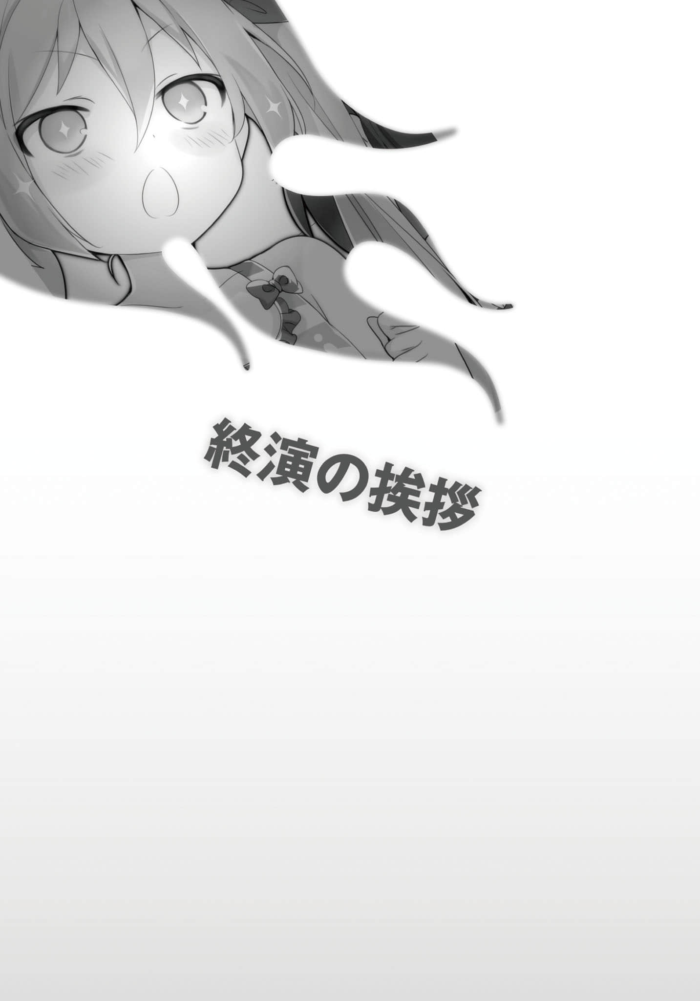 《日常生活中的异能战斗》8 插图（17）