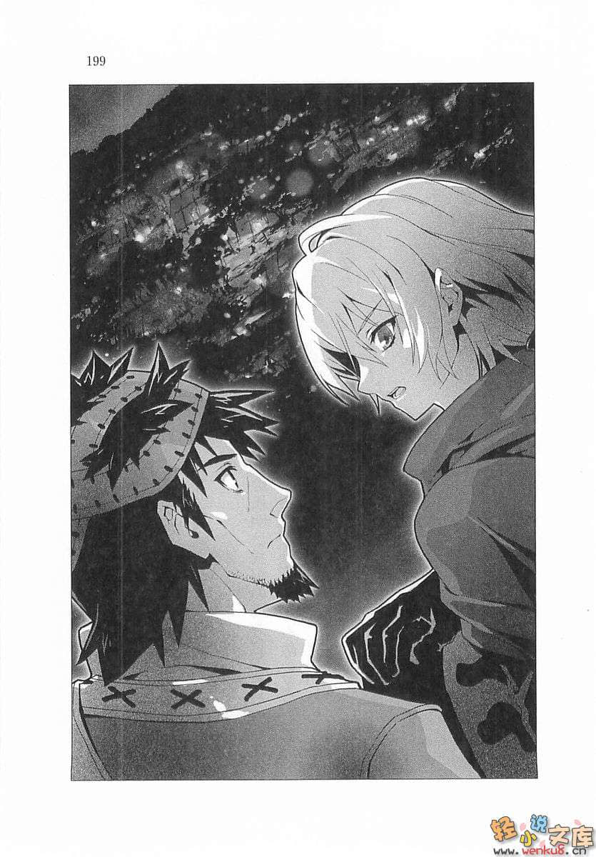 《火之国、风之国物语》7 绿姫忧愁 插图（12）