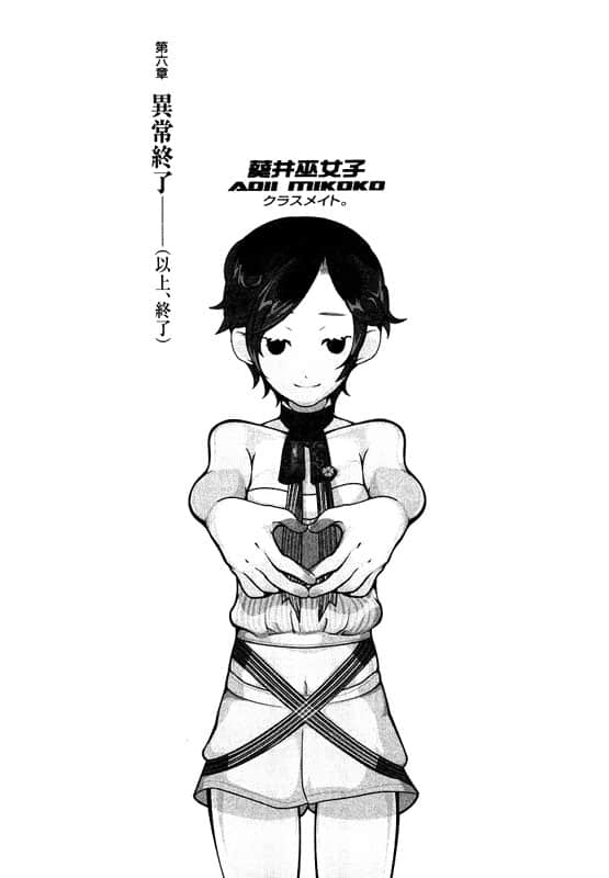 《戏言系列》2 绞首浪漫派—人间失格.零崎人识 插图（12）