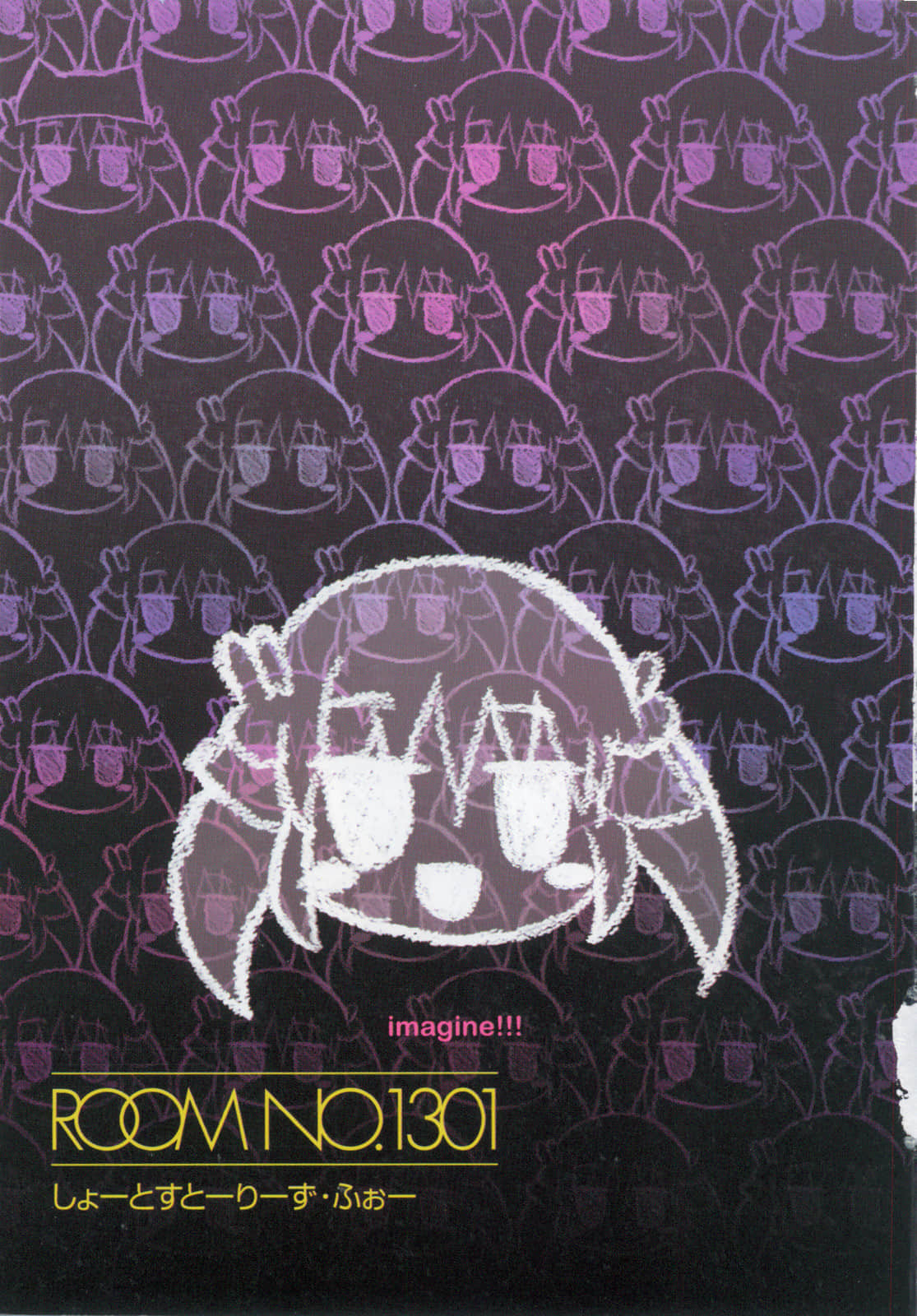 《ROOM NO.1301》短篇集4 插图（2）