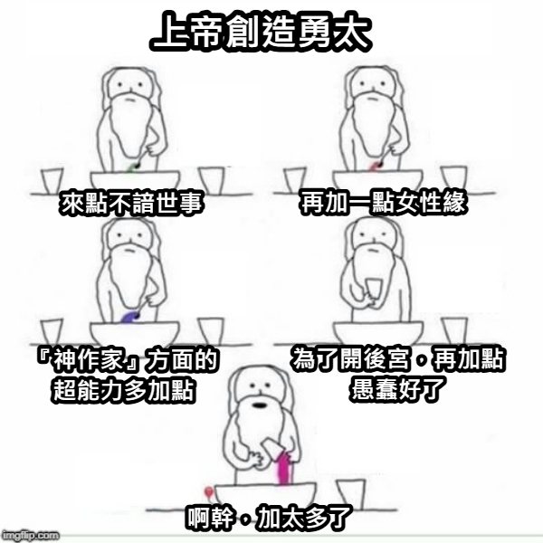 《高中生网文作家的受欢迎生活》5 求婚大作戰！ 170話 不知名Vtuber的大舅子插图（1）