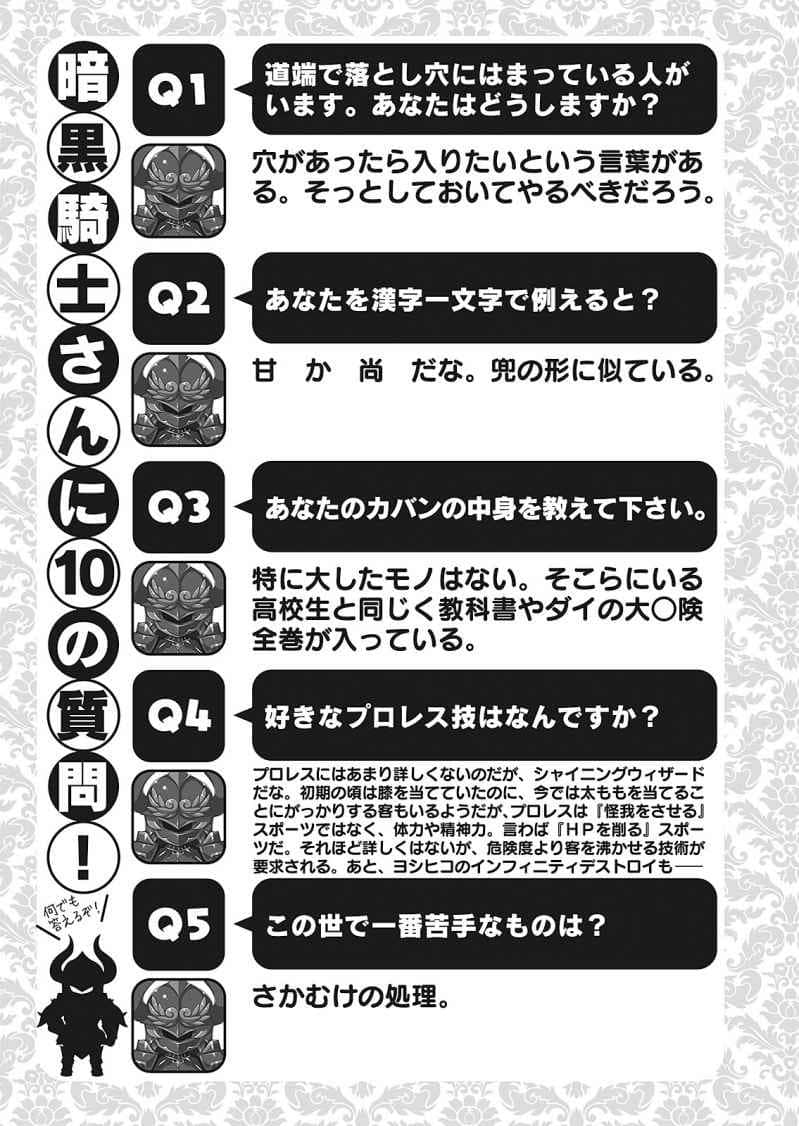 《黑暗骑士不可脱》2 ＃神藤魔步＃相扑＃制作手打汉堡排的机器 插图（7）