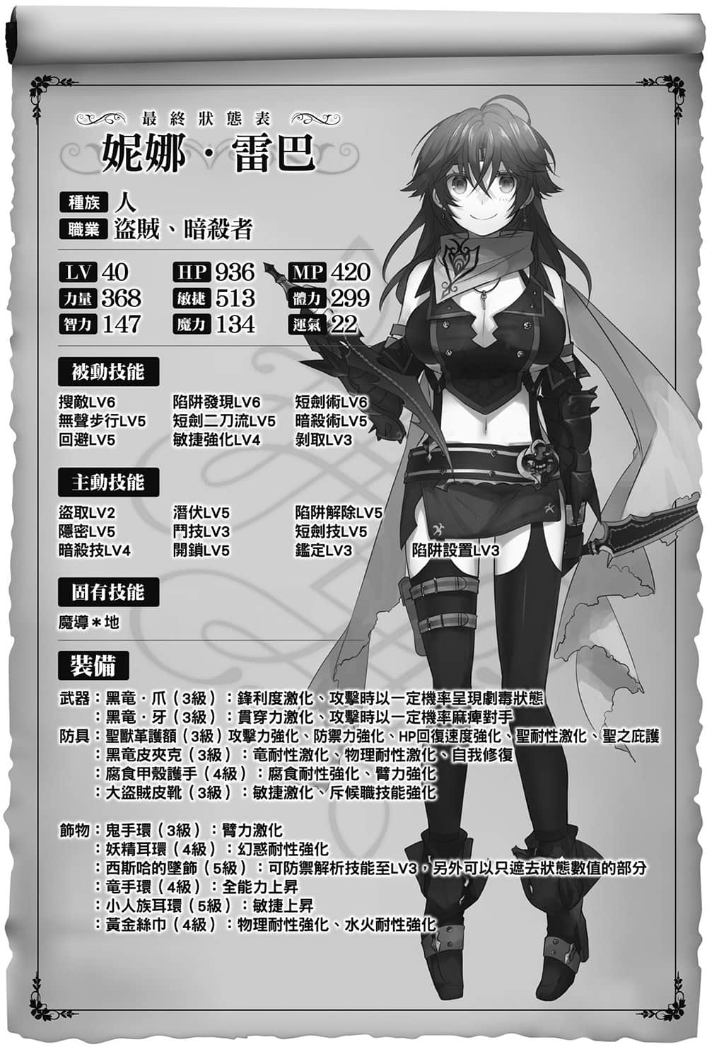 异界转生强夺战小说插图（167）