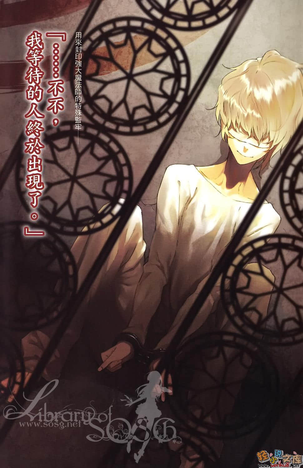《魔法人力派遣公司》18 白之魔法师 插图（2）