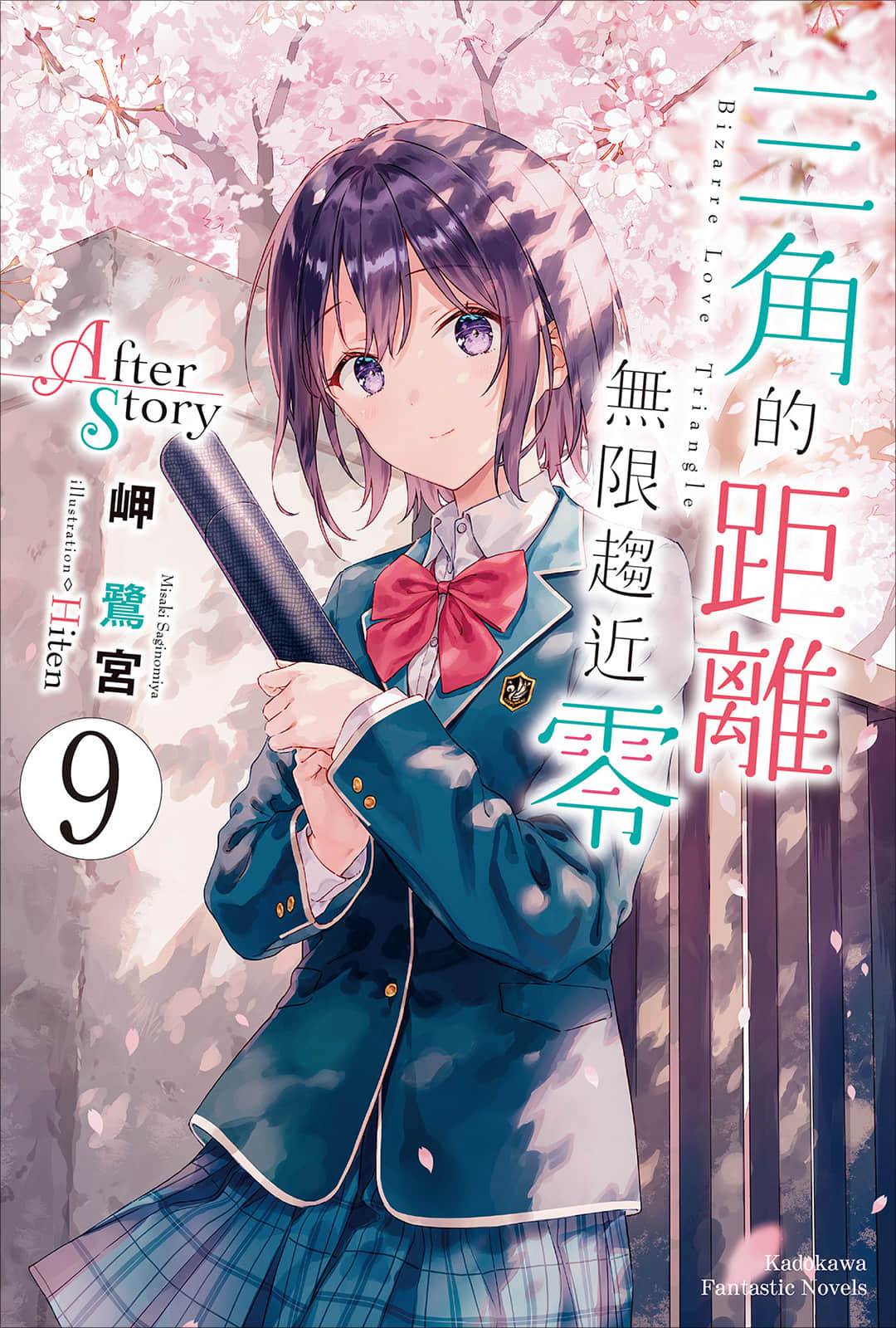 三角的距离无限趋近零小说插图（135）