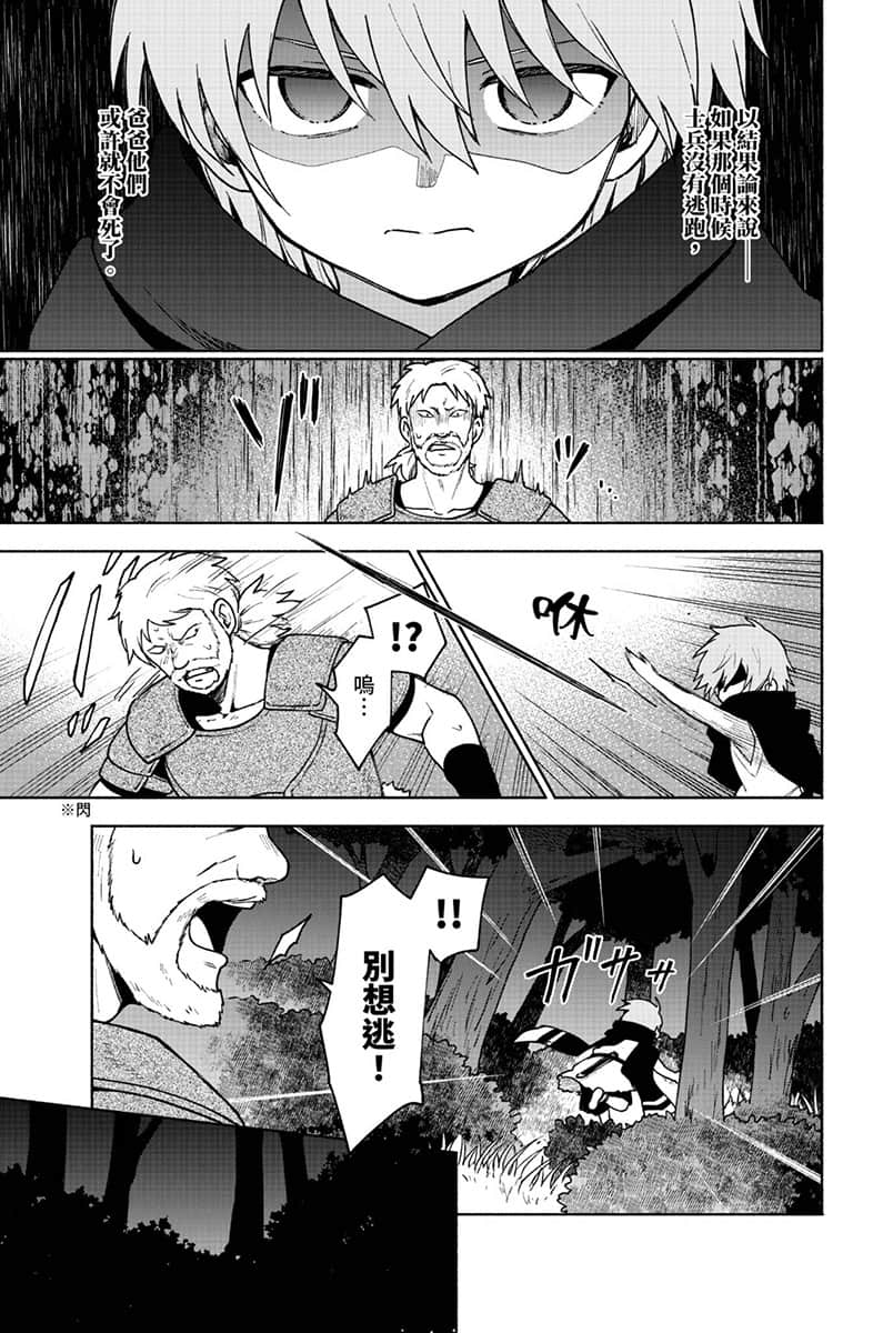 身爲女性向遊戲的女主角挑戰最強生存劇小說插圖（169）