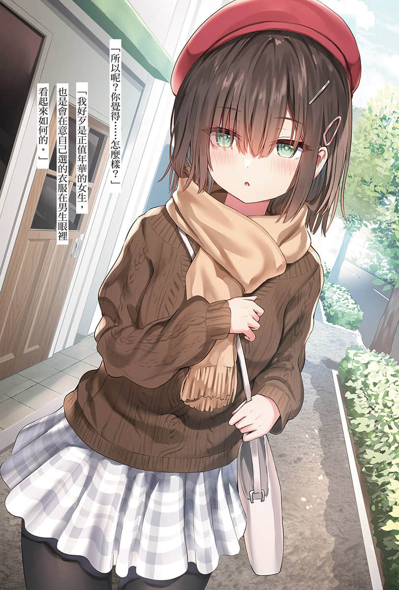 《讨厌看书的我,爱上了图书室的魔女》1 插图(2)