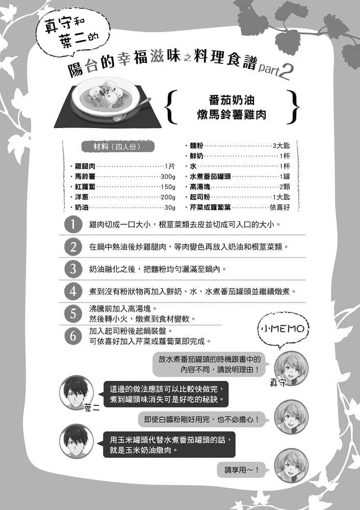 阳台的幸福滋味小说插图（4）