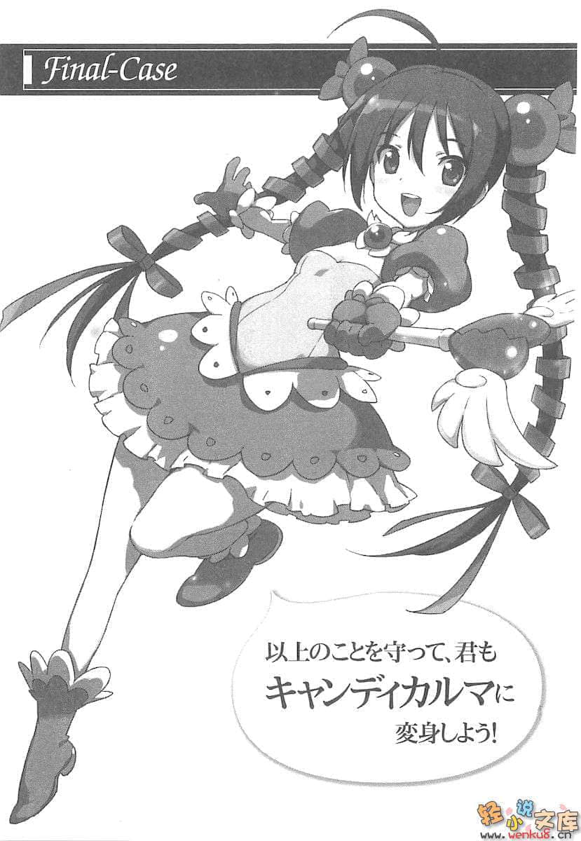 《蒼穹女武神》5 插圖（22）