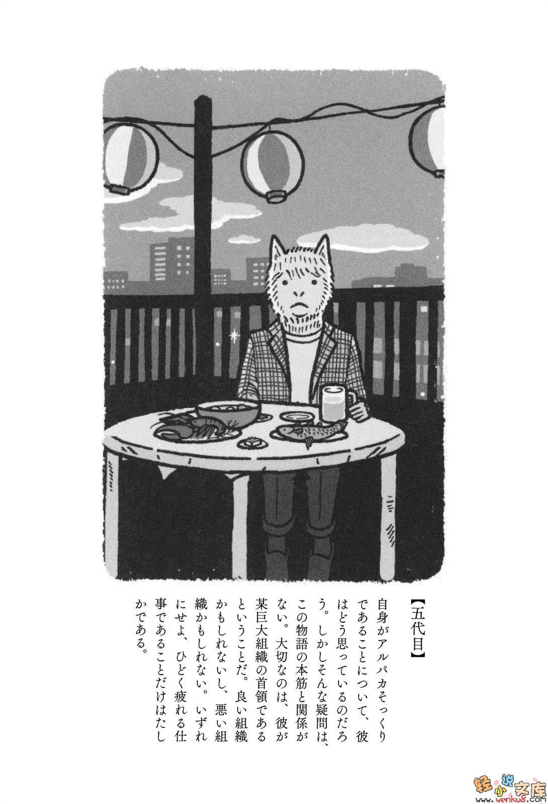 神圣懒鬼的冒险小说插图（9）