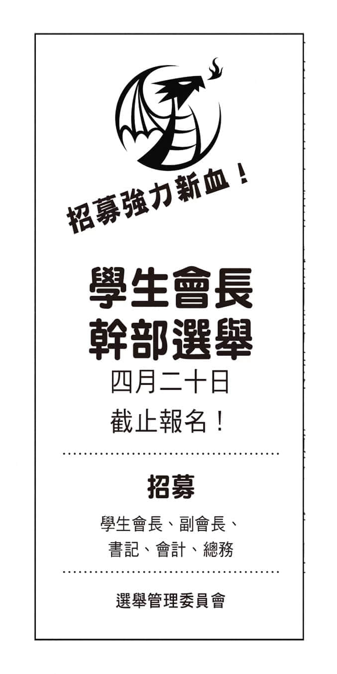 《持续狩猎史莱姆三百年，不知不觉就练到LV MAX》12 ─外传小说─红龙族N学院 超越速龙插图（2）