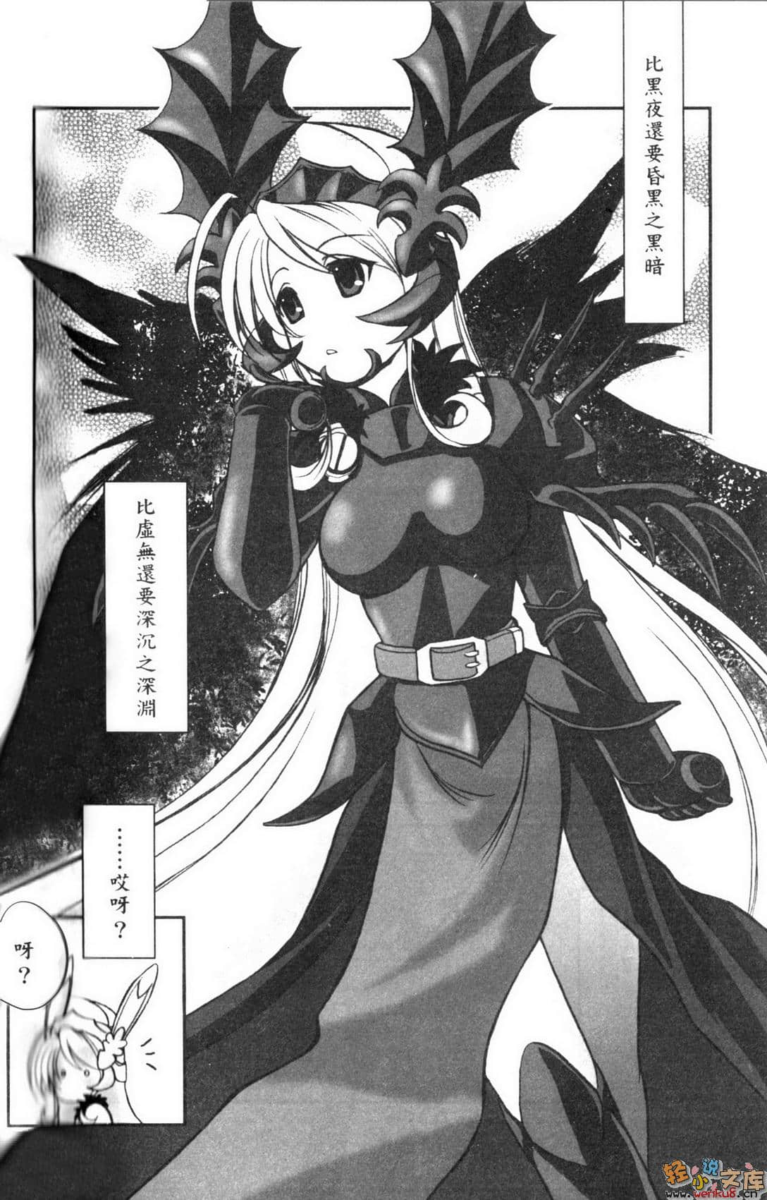 《钢铁白兔骑士团》短篇集 钢铁暗黑兔骑士 9 钢铁白兔骑士团petit剧场（漫画）插图（8）