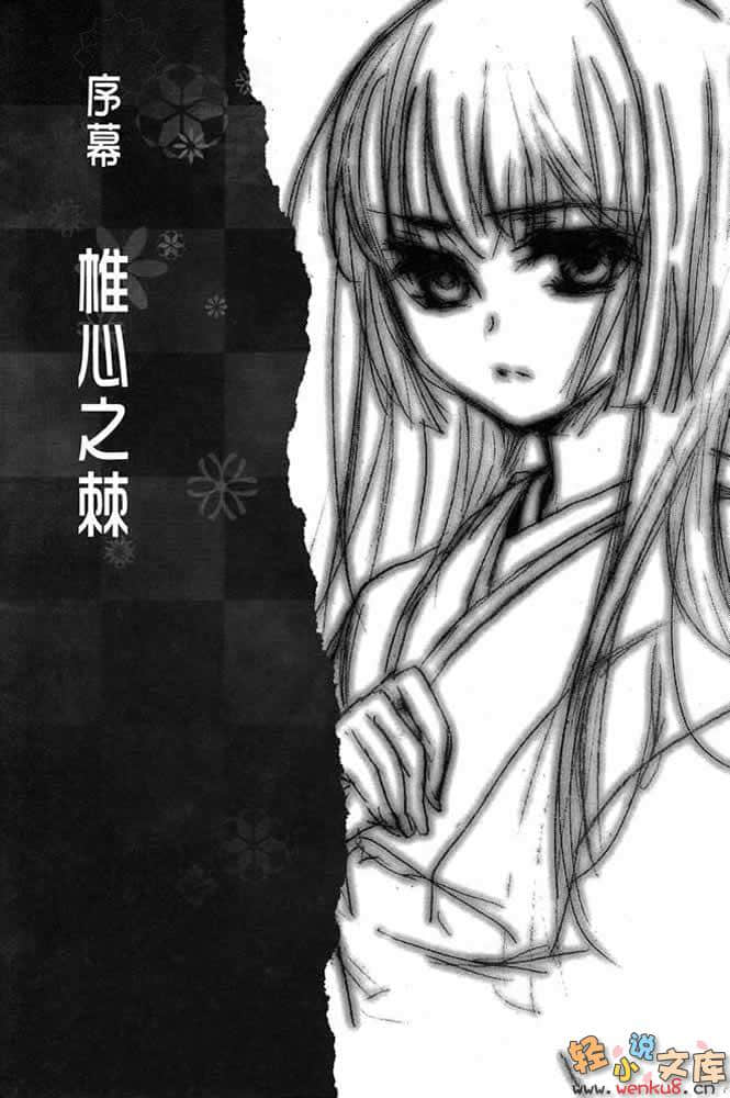 《赤色羅曼史》4 忘卻白日悄現影 插圖（10）