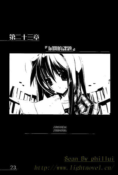《AHEAD Series 终焉的年代记》4【下】 插图（16）