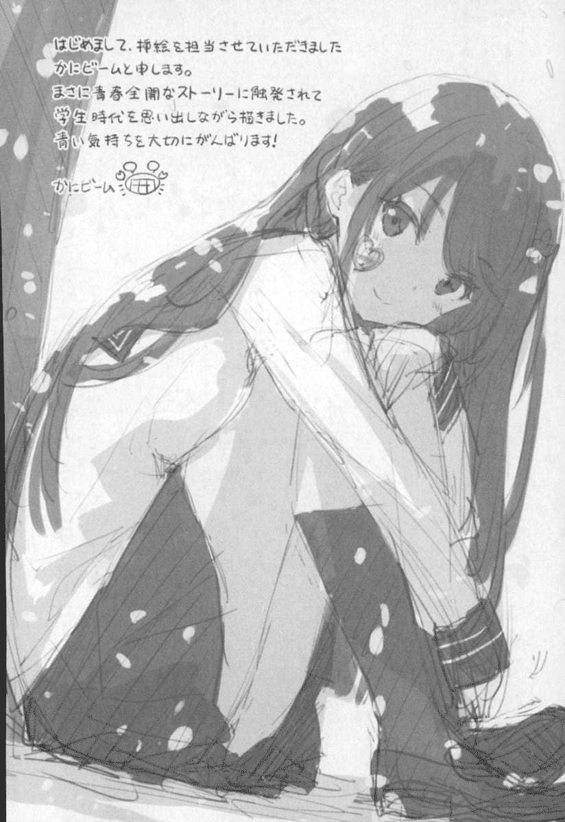 《我的青梅竹马山吹同学》1 插图（14）