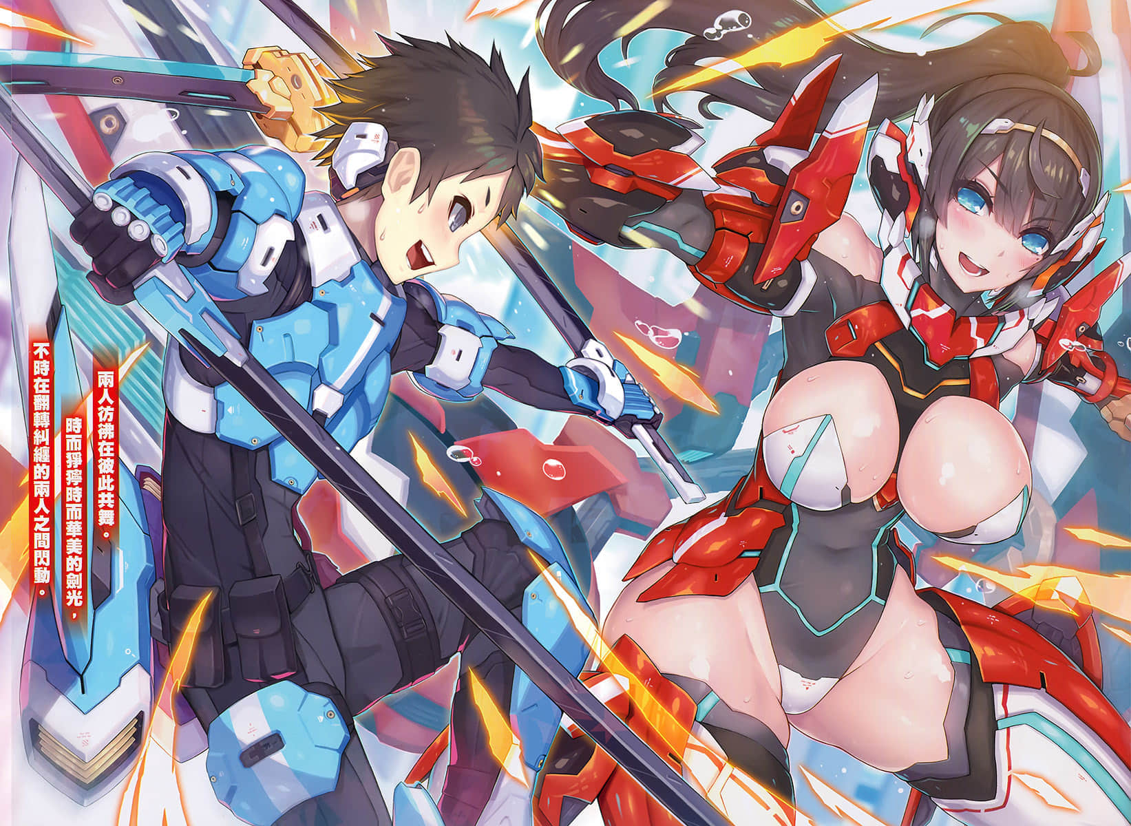 机动魔装骑小说插图（3）