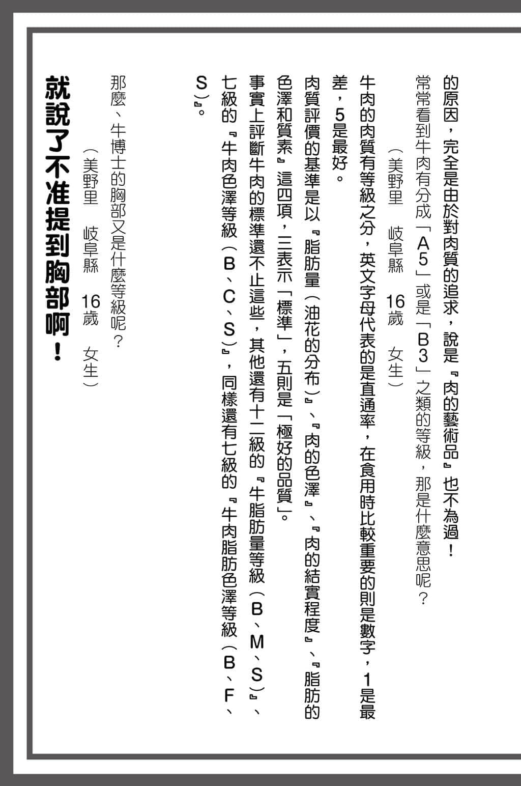 《农林》5 插图（21）