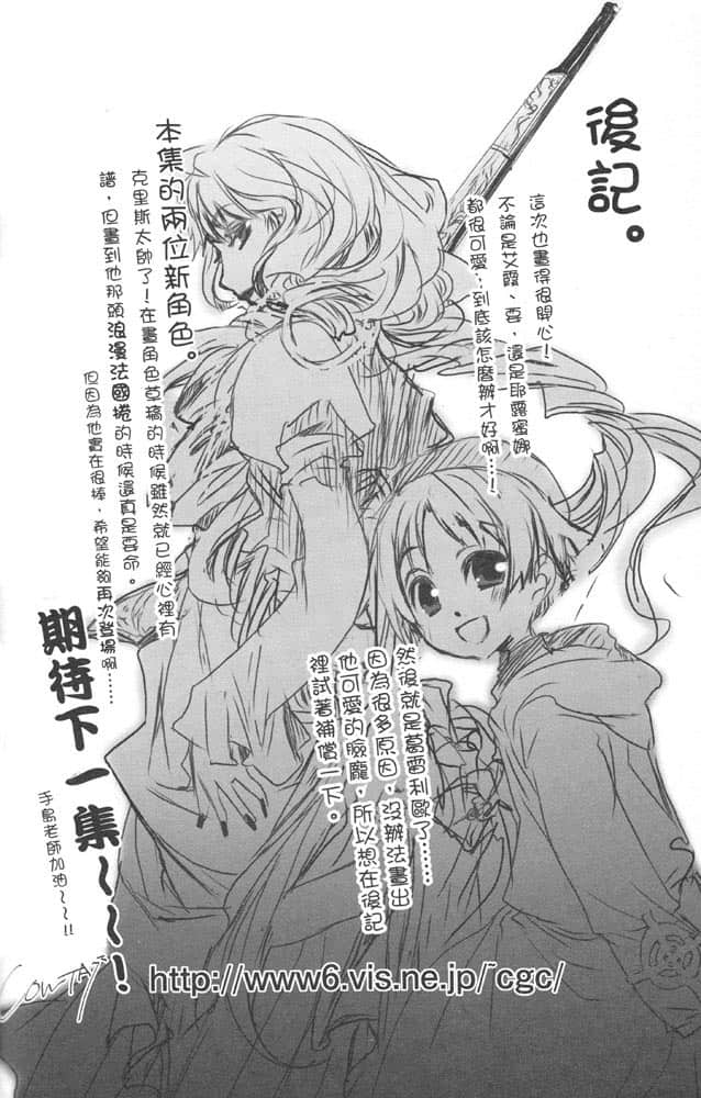《影执事马克》3 马克的天敌 后记插图(1)