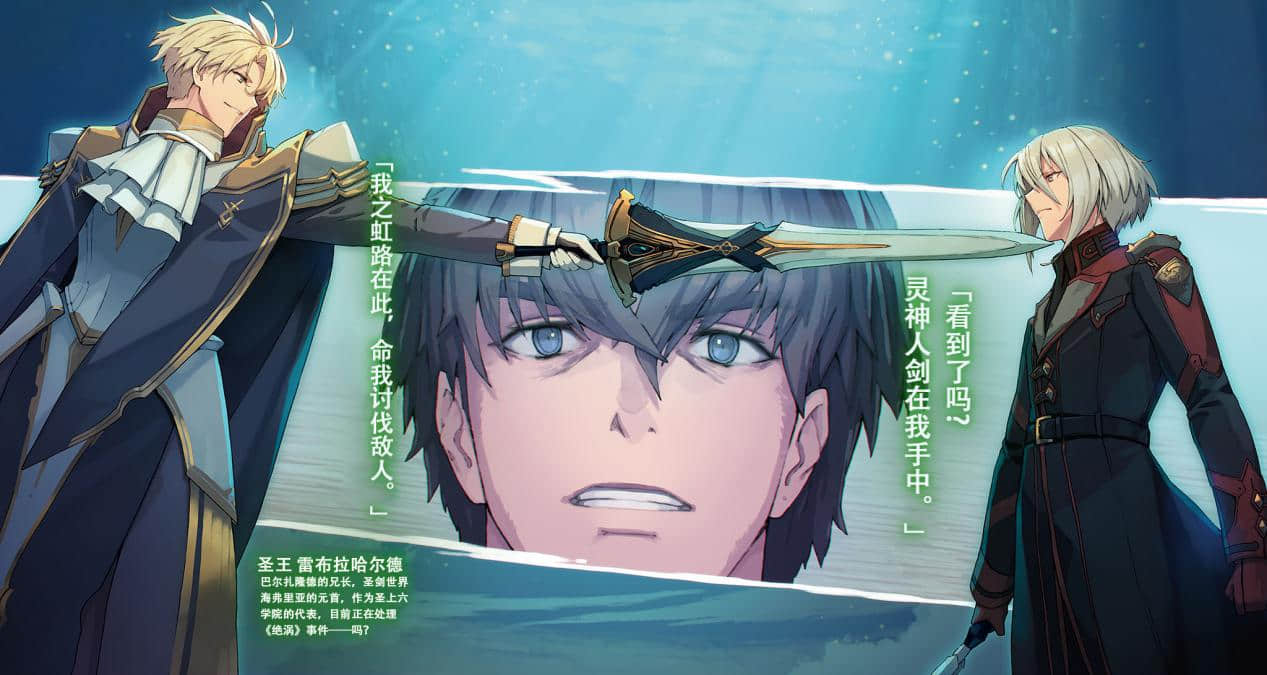 《魔王学院的不适任者 ～史上最强的魔王始祖，转生就读子孙们的学校～》16 插图（4）